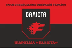 Флаг Подразделения «Балиста» ССО ВСУ. Вариант-08 Флаг Подразделения «Балиста» ССО ВСУ. Вариант-08