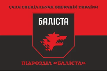 Прапор Підрозділу «Баліста» ССО ЗСУ. Варіант-08
