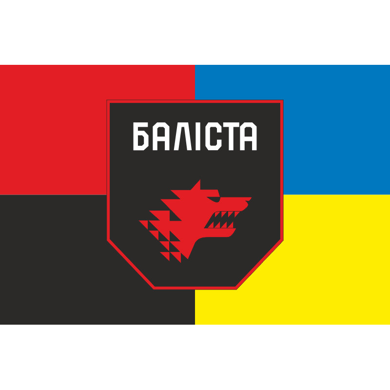 Флаг Подразделения «Балиста» ССО ВСУ. Вариант-09 Флаг Подразделения «Балиста» ССО ВСУ. Вариант-09
