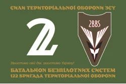 Флаг 2 ББпС (батальон беспилотных систем) 122 ОБрТрО ВСУ. Вариант-01 Флаг 2 ББпС (батальон беспилотных систем) 122 ОБрТрО ВСУ. Вариант-01