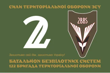 Прапор 2 ББпС (батальйон безпілотних систем) 122 ОБрТрО ЗСУ. Варіант-01 Прапор 2 ББпС (батальйон безпілотних систем) 122 ОБрТрО ЗСУ. Варіант-01