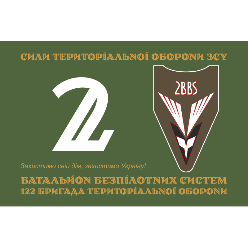 Прапор 2 ББпС (батальйон безпілотних систем) 122 ОБрТрО ЗСУ. Варіант-01 Прапор 2 ББпС (батальйон безпілотних систем) 122 ОБрТрО ЗСУ. Варіант-01