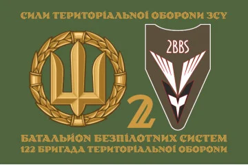 Прапор 2 ББпС (батальйон безпілотних систем) 122 ОБрТрО ЗСУ. Варіант-02 Прапор 2 ББпС (батальйон безпілотних систем) 122 ОБрТрО ЗСУ. Варіант-02