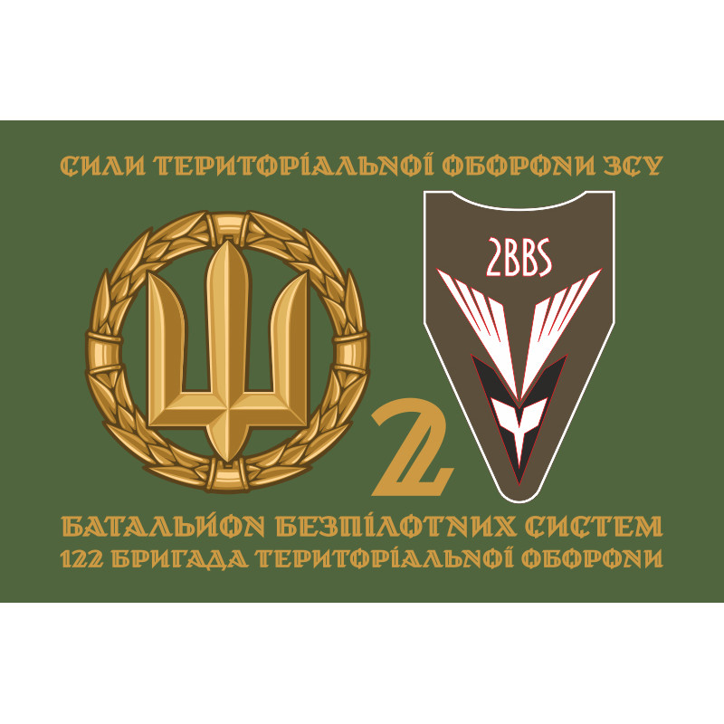 Прапор 2 ББпС (батальйон безпілотних систем) 122 ОБрТрО ЗСУ. Варіант-02 Прапор 2 ББпС (батальйон безпілотних систем) 122 ОБрТрО ЗСУ. Варіант-02