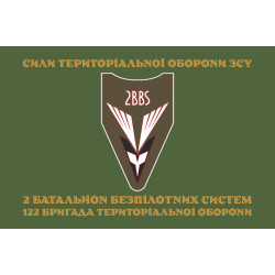 Флаг 2 ББпС (батальон беспилотных систем) 122 ОБрТрО ВСУ. Вариант-04 Флаг 2 ББпС (батальон беспилотных систем) 122 ОБрТрО ВСУ. Вариант-04