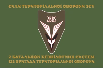 Прапор 2 ББпС (батальйон безпілотних систем) 122 ОБрТрО ЗСУ. Варіант-04 Прапор 2 ББпС (батальйон безпілотних систем) 122 ОБрТрО ЗСУ. Варіант-04