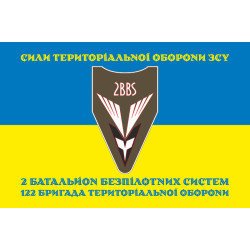 Флаг 2 ББпС (батальон беспилотных систем) 122 ОБрТрО ВСУ. Вариант-06 Флаг 2 ББпС (батальон беспилотных систем) 122 ОБрТрО ВСУ. Вариант-06