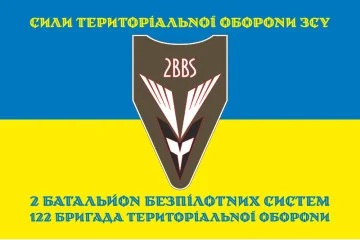 Прапор 2 ББпС (батальйон безпілотних систем) 122 ОБрТрО ЗСУ. Варіант-06 Прапор 2 ББпС (батальйон безпілотних систем) 122 ОБрТрО ЗСУ. Варіант-06