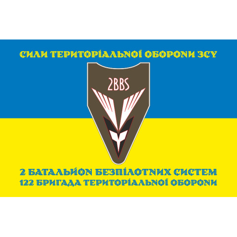 Прапор 2 ББпС (батальйон безпілотних систем) 122 ОБрТрО ЗСУ. Варіант-06 Прапор 2 ББпС (батальйон безпілотних систем) 122 ОБрТрО ЗСУ. Варіант-06