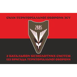 Флаг 2 ББпС (батальон беспилотных систем) 122 ОБрТрО ВСУ. Вариант-08 Флаг 2 ББпС (батальон беспилотных систем) 122 ОБрТрО ВСУ. Вариант-08