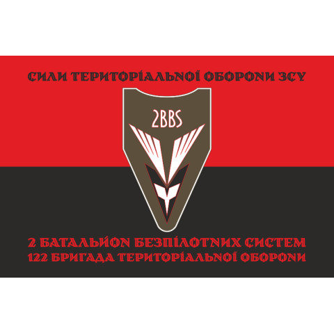 Прапор 2 ББпС (батальйон безпілотних систем) 122 ОБрТрО ЗСУ. Варіант-08 Прапор 2 ББпС (батальйон безпілотних систем) 122 ОБрТрО ЗСУ. Варіант-08
