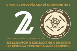 Флаг 2 ББпС (батальон беспилотных систем) 122 ОБрТрО ВСУ. Вариант-13 Флаг 2 ББпС (батальон беспилотных систем) 122 ОБрТрО ВСУ. Вариант-13
