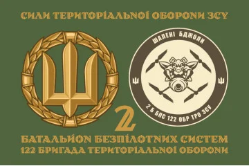 Прапор 2 ББпС (батальйон безпілотних систем) 122 ОБрТрО ЗСУ. Варіант-14 Прапор 2 ББпС (батальйон безпілотних систем) 122 ОБрТрО ЗСУ. Варіант-14