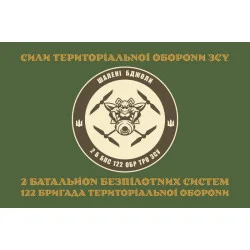 Прапор 2 ББпС (батальйон безпілотних систем) 122 ОБрТрО ЗСУ. Варіант-16 Прапор 2 ББпС (батальйон безпілотних систем) 122 ОБрТрО ЗСУ. Варіант-16