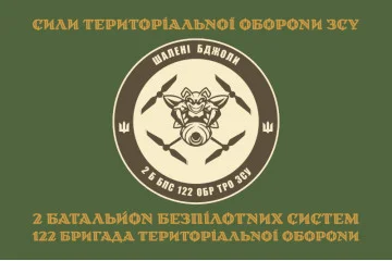 Прапор 2 ББпС (батальйон безпілотних систем) 122 ОБрТрО ЗСУ. Варіант-16 Прапор 2 ББпС (батальйон безпілотних систем) 122 ОБрТрО ЗСУ. Варіант-16