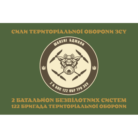 Прапор 2 ББпС (батальйон безпілотних систем) 122 ОБрТрО ЗСУ. Варіант-16 Прапор 2 ББпС (батальйон безпілотних систем) 122 ОБрТрО ЗСУ. Варіант-16