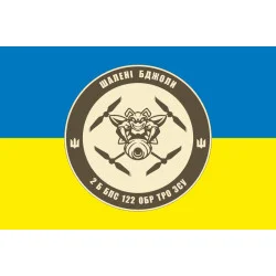 Прапор 2 ББпС (батальйон безпілотних систем) 122 ОБрТрО ЗСУ. Варіант-17 Прапор 2 ББпС (батальйон безпілотних систем) 122 ОБрТрО ЗСУ. Варіант-17