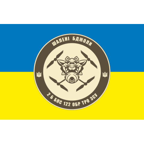 Прапор 2 ББпС (батальйон безпілотних систем) 122 ОБрТрО ЗСУ. Варіант-17 Прапор 2 ББпС (батальйон безпілотних систем) 122 ОБрТрО ЗСУ. Варіант-17