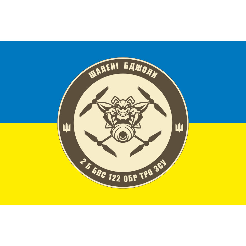 Прапор 2 ББпС (батальйон безпілотних систем) 122 ОБрТрО ЗСУ. Варіант-17 Прапор 2 ББпС (батальйон безпілотних систем) 122 ОБрТрО ЗСУ. Варіант-17