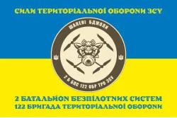 Флаг 2 ББпС (батальон беспилотных систем) 122 ОБрТрО ВСУ. Вариант-18 Флаг 2 ББпС (батальон беспилотных систем) 122 ОБрТрО ВСУ. Вариант-18