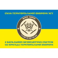 Прапор 2 ББпС (батальйон безпілотних систем) 122 ОБрТрО ЗСУ. Варіант-18 Прапор 2 ББпС (батальйон безпілотних систем) 122 ОБрТрО ЗСУ. Варіант-18