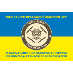 Прапор 2 ББпС (батальйон безпілотних систем) 122 ОБрТрО ЗСУ. Варіант-18 Прапор 2 ББпС (батальйон безпілотних систем) 122 ОБрТрО ЗСУ. Варіант-18