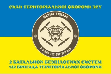 Прапор 2 ББпС (батальйон безпілотних систем) 122 ОБрТрО ЗСУ. Варіант-18 Прапор 2 ББпС (батальйон безпілотних систем) 122 ОБрТрО ЗСУ. Варіант-18