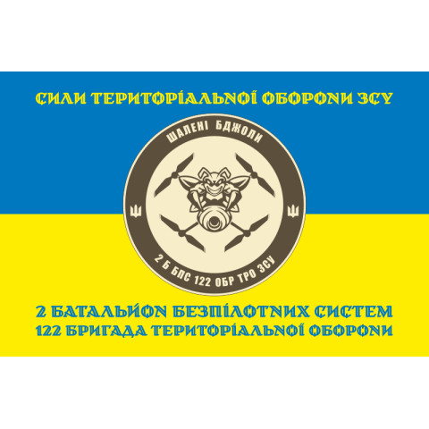 Прапор 2 ББпС (батальйон безпілотних систем) 122 ОБрТрО ЗСУ. Варіант-18 Прапор 2 ББпС (батальйон безпілотних систем) 122 ОБрТрО ЗСУ. Варіант-18