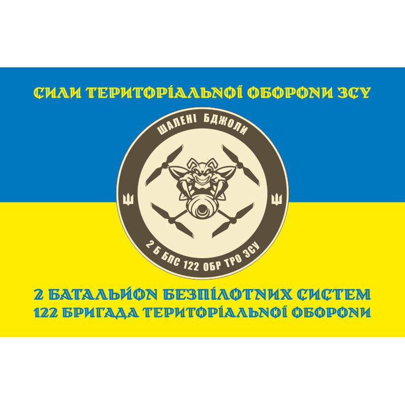 Прапор 2 ББпС (батальйон безпілотних систем) 122 ОБрТрО ЗСУ. Варіант-18 Прапор 2 ББпС (батальйон безпілотних систем) 122 ОБрТрО ЗСУ. Варіант-18