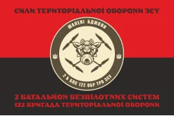 Флаг 2 ББпС (батальон беспилотных систем) 122 ОБрТрО ВСУ. Вариант-20 Флаг 2 ББпС (батальон беспилотных систем) 122 ОБрТрО ВСУ. Вариант-20