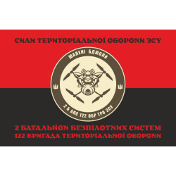 Прапор 2 ББпС (батальйон безпілотних систем) 122 ОБрТрО ЗСУ. Варіант-20 Прапор 2 ББпС (батальйон безпілотних систем) 122 ОБрТрО ЗСУ. Варіант-20