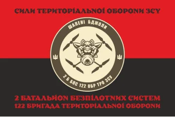 Прапор 2 ББпС (батальйон безпілотних систем) 122 ОБрТрО ЗСУ. Варіант-20 Прапор 2 ББпС (батальйон безпілотних систем) 122 ОБрТрО ЗСУ. Варіант-20