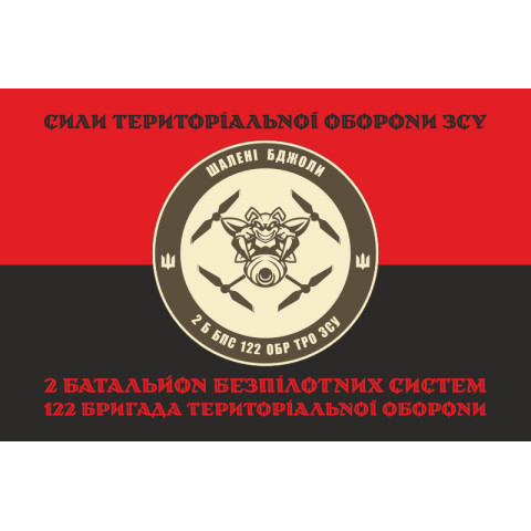 Прапор 2 ББпС (батальйон безпілотних систем) 122 ОБрТрО ЗСУ. Варіант-20 Прапор 2 ББпС (батальйон безпілотних систем) 122 ОБрТрО ЗСУ. Варіант-20