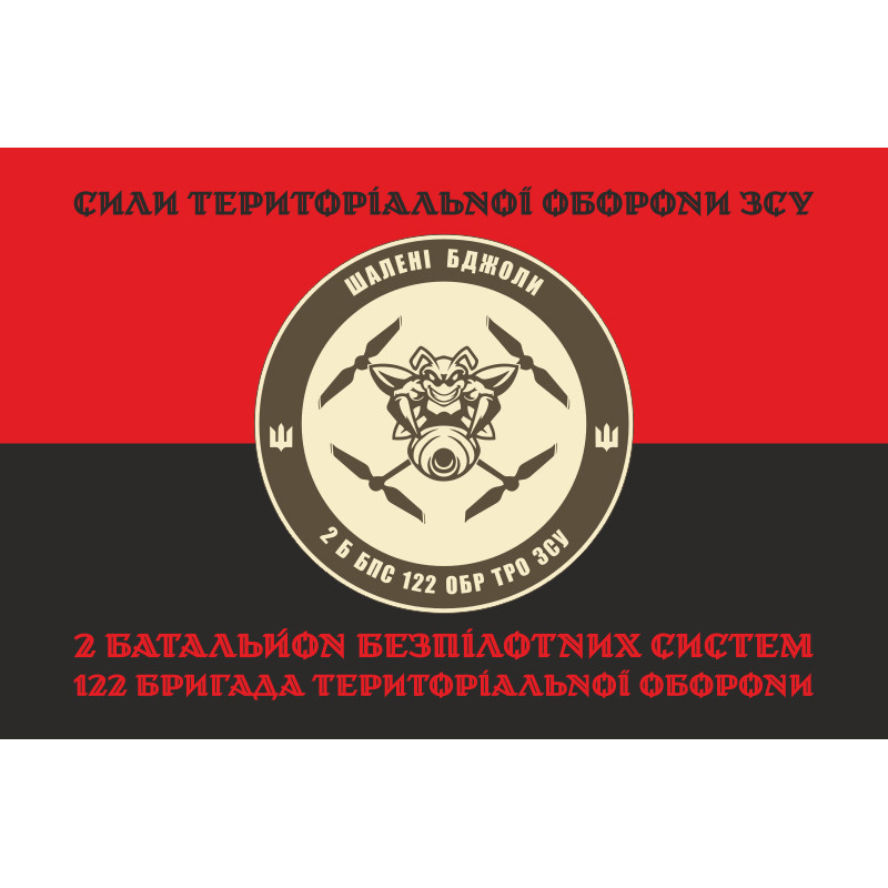 Прапор 2 ББпС (батальйон безпілотних систем) 122 ОБрТрО ЗСУ. Варіант-20 Прапор 2 ББпС (батальйон безпілотних систем) 122 ОБрТрО ЗСУ. Варіант-20