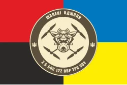 Флаг 2 ББпС (батальон беспилотных систем) 122 ОБрТрО ВСУ. Вариант-21 Флаг 2 ББпС (батальон беспилотных систем) 122 ОБрТрО ВСУ. Вариант-21