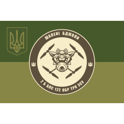 Прапор 2 ББпС (батальйон безпілотних систем) 122 ОБрТрО ЗСУ. Варіант-22 Прапор 2 ББпС (батальйон безпілотних систем) 122 ОБрТрО ЗСУ. Варіант-22
