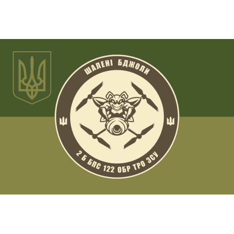 Прапор 2 ББпС (батальйон безпілотних систем) 122 ОБрТрО ЗСУ. Варіант-22 Прапор 2 ББпС (батальйон безпілотних систем) 122 ОБрТрО ЗСУ. Варіант-22