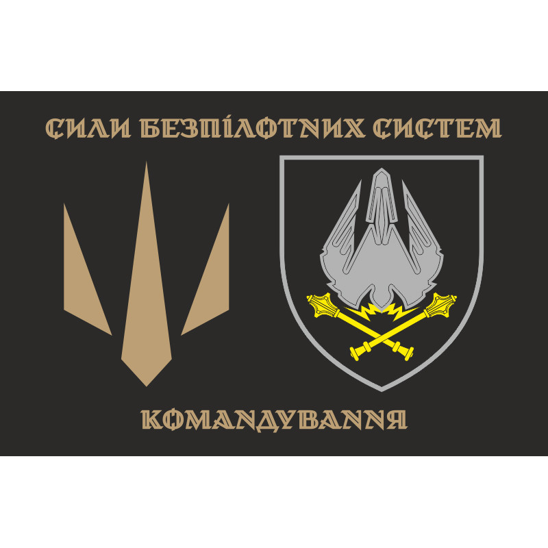 Флаг Командования СБС (силы беспилотных систем) ВСУ. Вариант-01 Флаг Командования СБС (силы беспилотных систем) ВСУ. Вариант-01