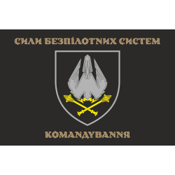 Флаг Командования СБС (силы беспилотных систем) ВСУ. Вариант-03 Флаг Командования СБС (силы беспилотных систем) ВСУ. Вариант-03