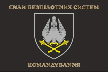 Флаг Командования СБС (силы беспилотных систем) ВСУ. Вариант-03 Флаг Командования СБС (силы беспилотных систем) ВСУ. Вариант-03