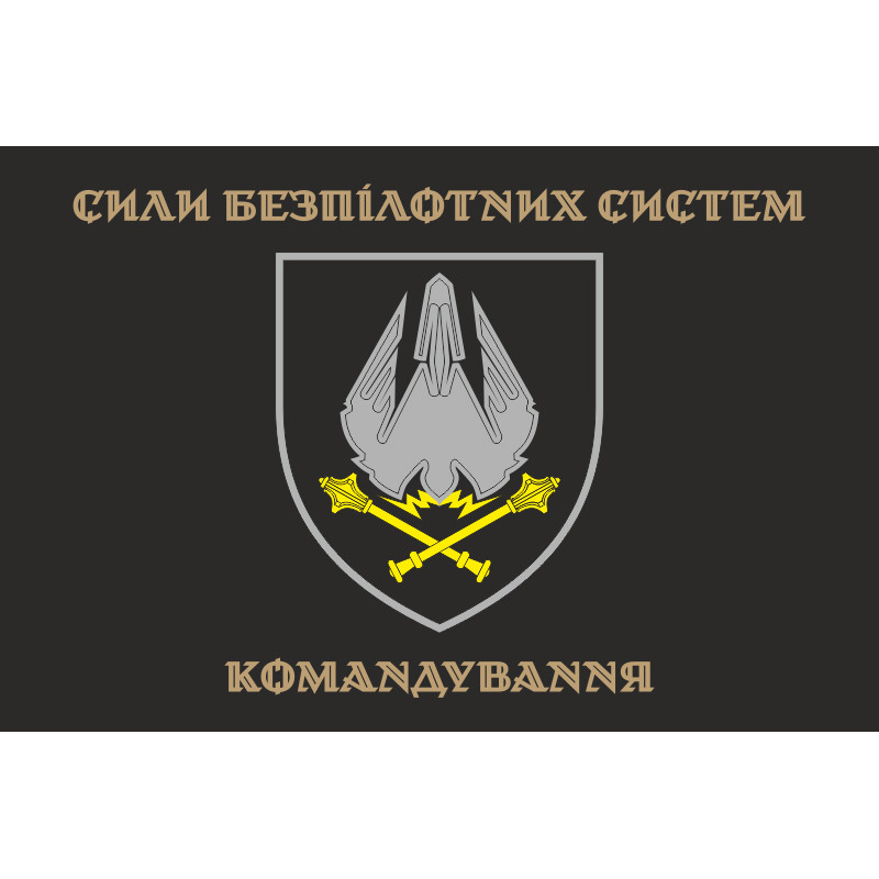 Флаг Командования СБС (силы беспилотных систем) ВСУ. Вариант-03 Флаг Командования СБС (силы беспилотных систем) ВСУ. Вариант-03