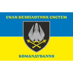 Флаг Командования СБС (силы беспилотных систем) ВСУ. Вариант-05 Флаг Командования СБС (силы беспилотных систем) ВСУ. Вариант-05