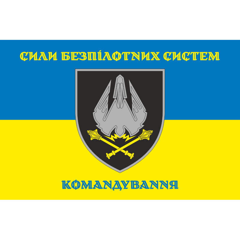 Флаг Командования СБС (силы беспилотных систем) ВСУ. Вариант-05 Флаг Командования СБС (силы беспилотных систем) ВСУ. Вариант-05