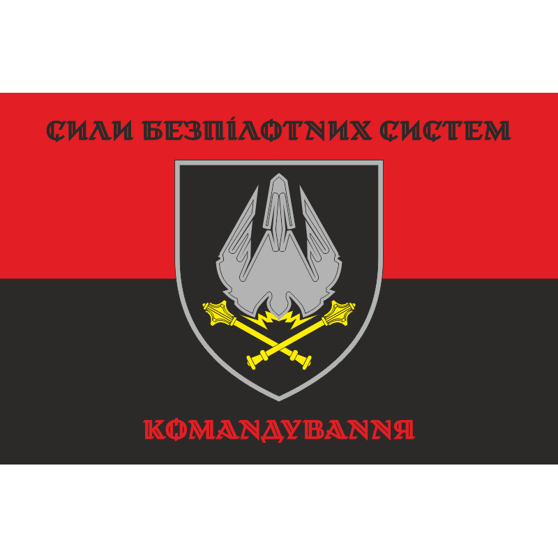 Флаг Командования СБС (силы беспилотных систем) ВСУ. Вариант-07 Флаг Командования СБС (силы беспилотных систем) ВСУ. Вариант-07
