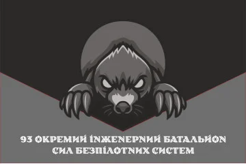 Флаг 93 ОИБ (отдельный инженерный батальон) СБС ВСУ. Вариант-11 Флаг 93 ОИБ (отдельный инженерный батальон) СБС ВСУ. Вариант-11