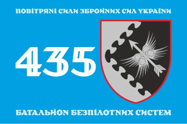 Прапор 435 ББпС (батальйон безпілотних систем) ПС ЗСУ. Варіант-01