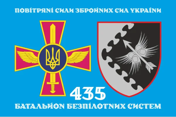 Прапор 435 ББпС (батальйон безпілотних систем) ПС ЗСУ. Варіант-02 Прапор 435 ББпС (батальйон безпілотних систем) ПС ЗСУ. Варіант-02