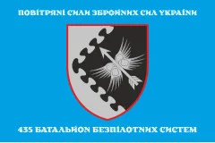 Флаг 435 ББпС (батальон беспилотных систем) ВС ВСУ. Вариант-04
