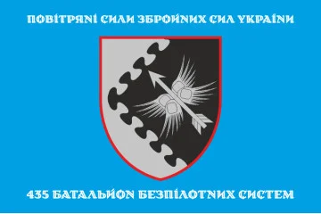 Флаг 435 ББпС (батальон беспилотных систем) ВС ВСУ. Вариант-04 Флаг 435 ББпС (батальон беспилотных систем) ВС ВСУ. Вариант-04
