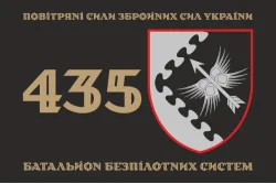 Прапор 435 ББпС (батальйон безпілотних систем) ПС ЗСУ. Варіант-05 Прапор 435 ББпС (батальйон безпілотних систем) ПС ЗСУ. Варіант-05